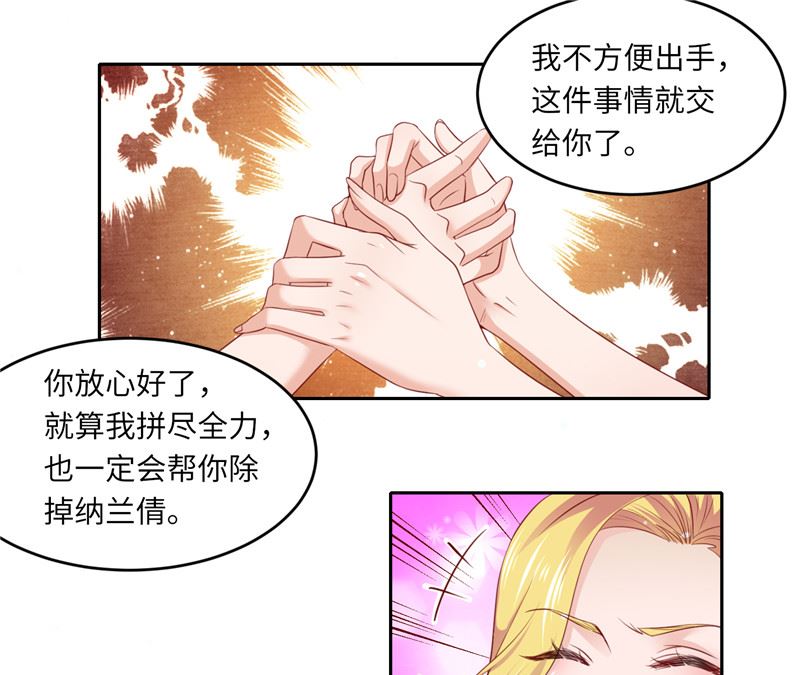 《先婚后宠小娇妻》第二部 124.谣言四起 第11页