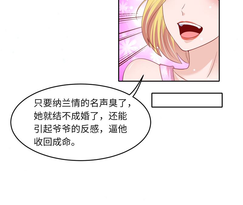 《先婚后宠小娇妻》第二部 124.谣言四起 第12页