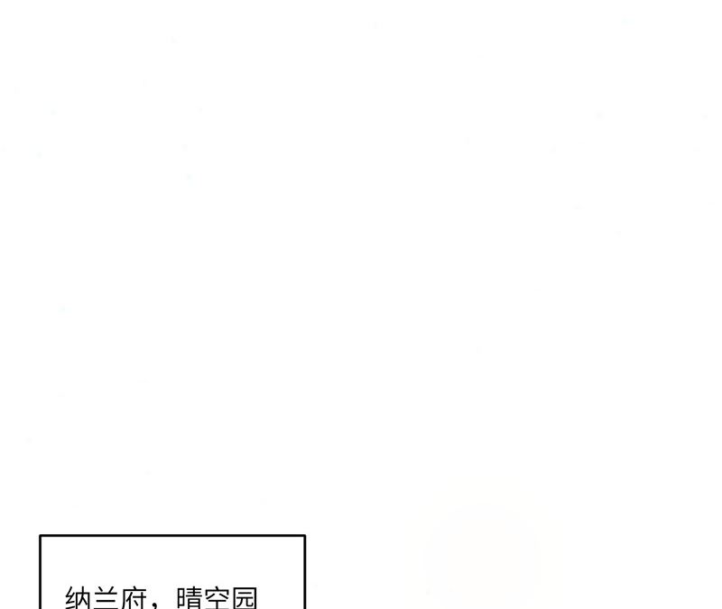《先婚后宠小娇妻》第二部 124.谣言四起 第18页