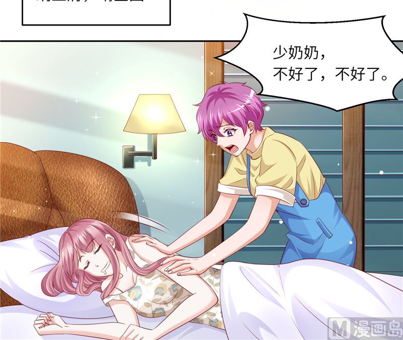 《先婚后宠小娇妻》第二部 124.谣言四起 第19页