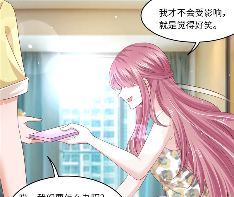 《先婚后宠小娇妻》第二部 124.谣言四起 第23页
