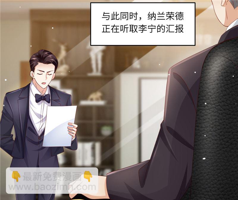 《先婚后宠小娇妻》第二部 124.谣言四起 第26页
