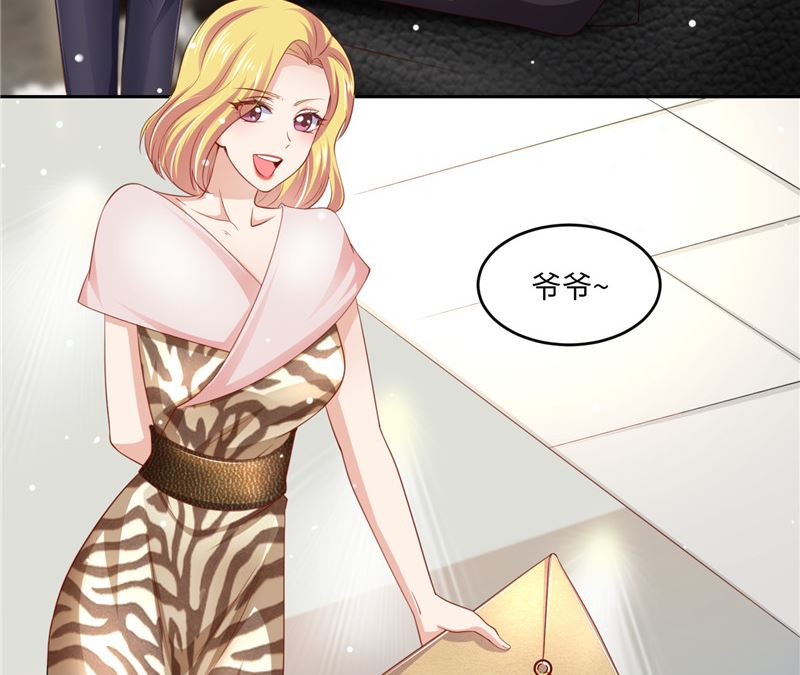 《先婚后宠小娇妻》第二部 124.谣言四起 第27页