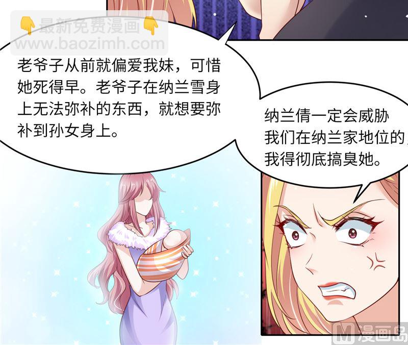 《先婚后宠小娇妻》第二部 124.谣言四起 第4页