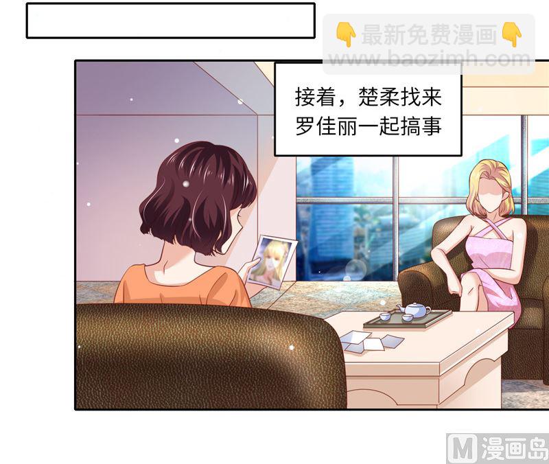 《先婚后宠小娇妻》第二部 124.谣言四起 第7页