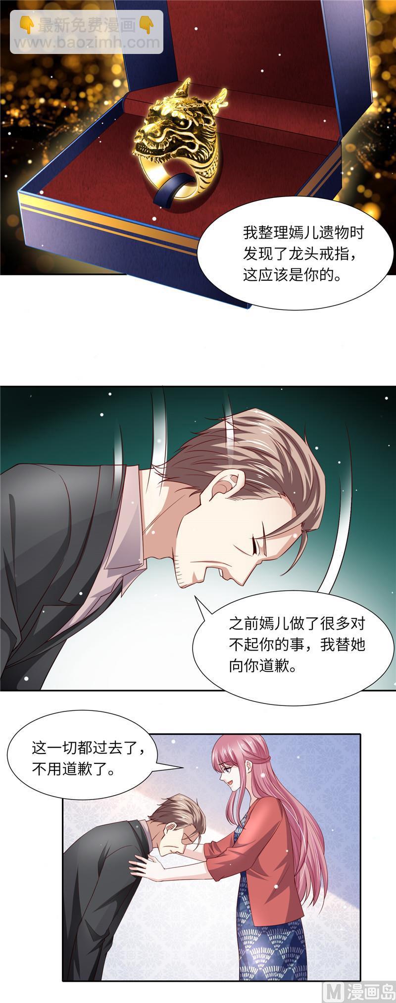 《先婚后宠小娇妻》第二部 121.齐嫣儿的宿命 第9页