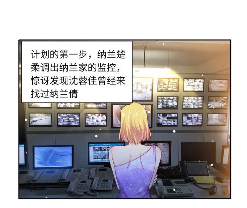 《先婚后宠小娇妻》第二部 123.家族纷争 第20页