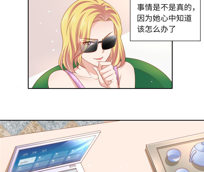 《先婚后宠小娇妻》第二部 123.家族纷争 第24页