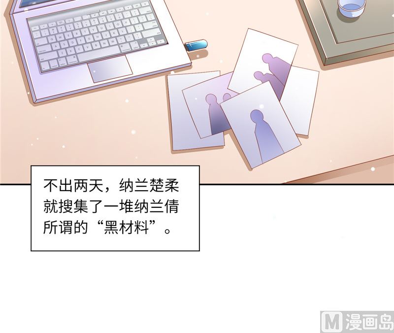 《先婚后宠小娇妻》第二部 123.家族纷争 第25页