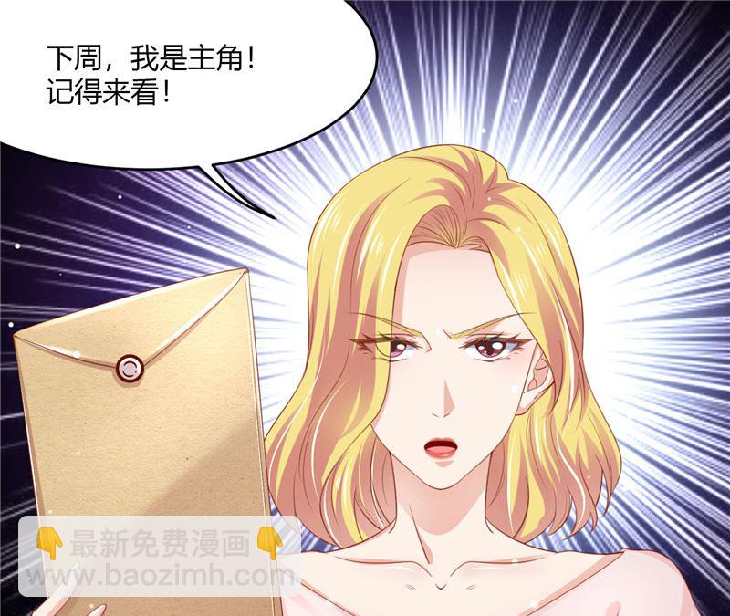 《先婚后宠小娇妻》第二部 123.家族纷争 第26页