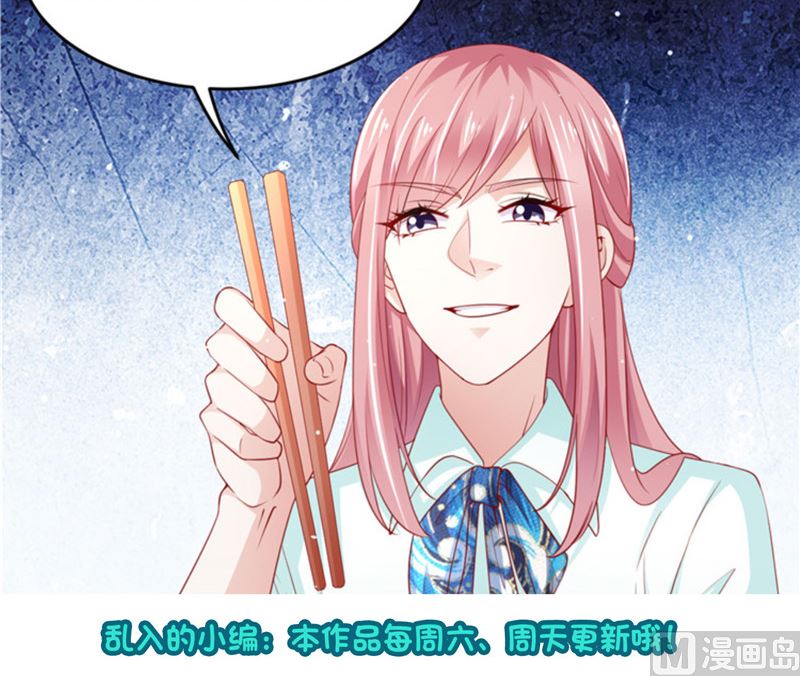 《先婚后宠小娇妻》第二部 123.家族纷争 第28页