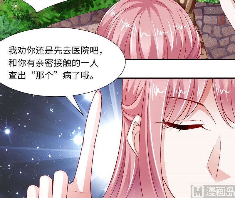 《先婚后宠小娇妻》第二部 126.咽下恶果 第13页
