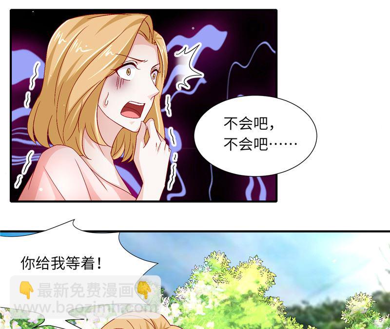 《先婚后宠小娇妻》第二部 126.咽下恶果 第14页
