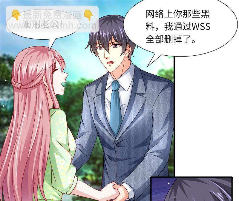 《先婚后宠小娇妻》第二部 126.咽下恶果 第17页