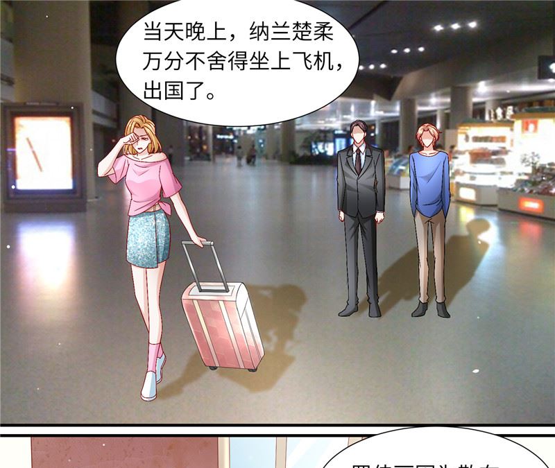 《先婚后宠小娇妻》第二部 126.咽下恶果 第23页