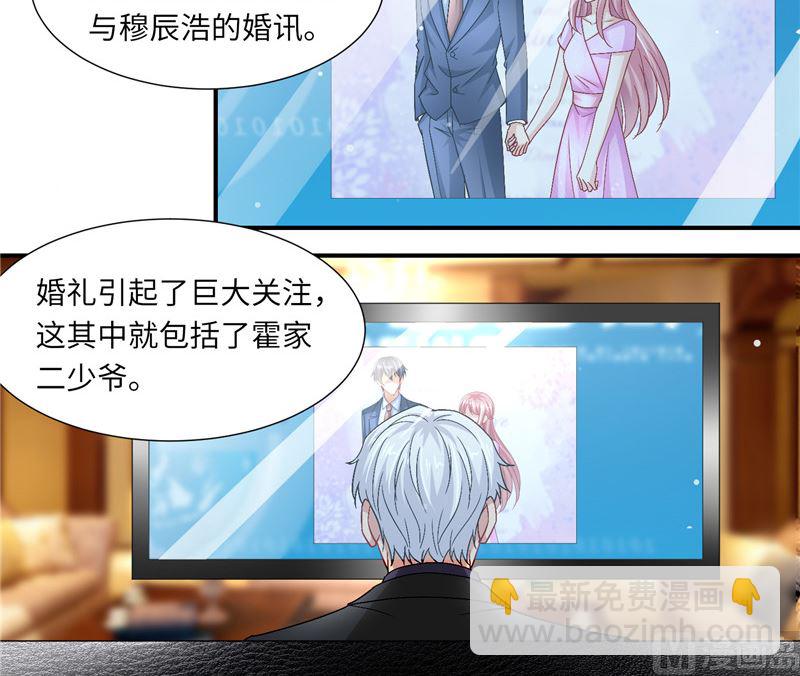 《先婚后宠小娇妻》第二部 126.咽下恶果 第25页
