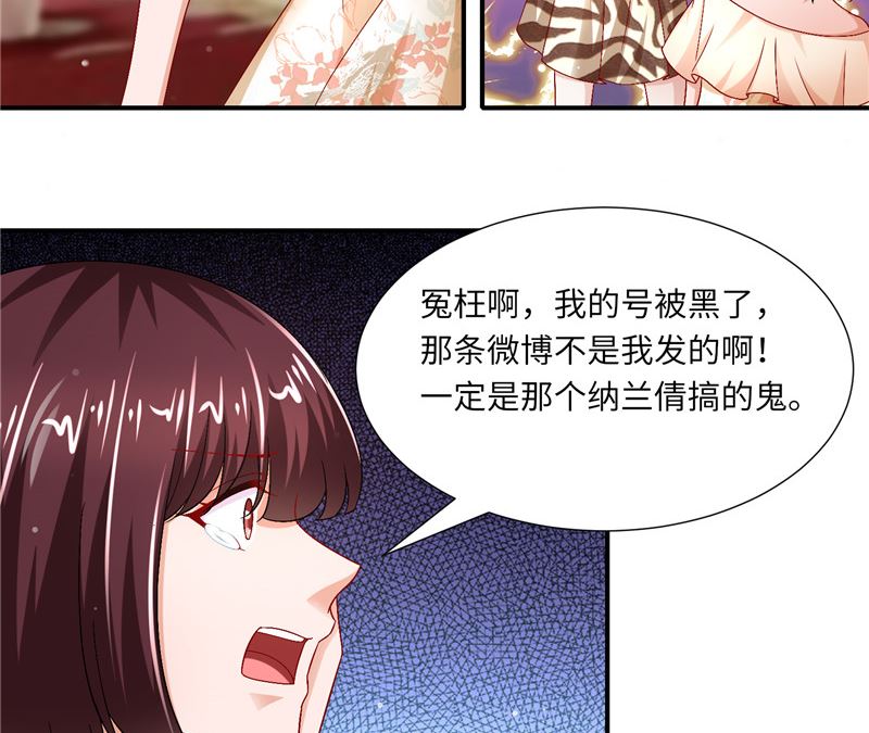 《先婚后宠小娇妻》第二部 126.咽下恶果 第3页