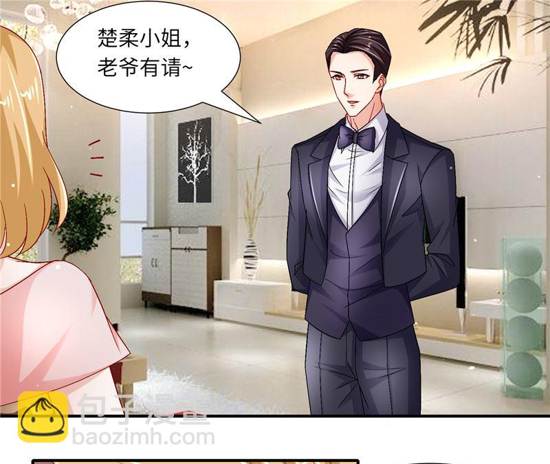 《先婚后宠小娇妻》第二部 126.咽下恶果 第5页