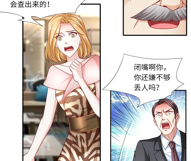《先婚后宠小娇妻》第二部 126.咽下恶果 第9页