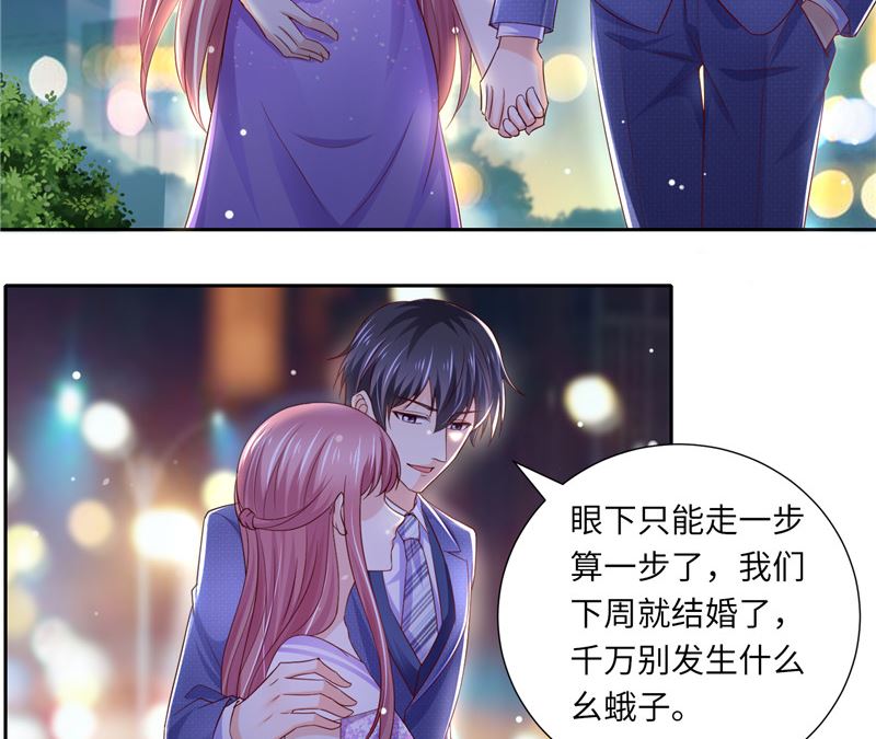 《先婚后宠小娇妻》第二部 123.家族纷争 第12页