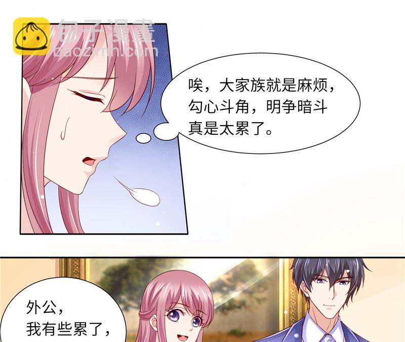 《先婚后宠小娇妻》第二部 123.家族纷争 第8页