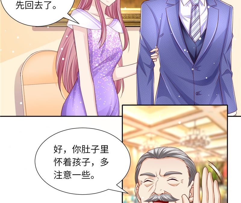 《先婚后宠小娇妻》第二部 123.家族纷争 第9页
