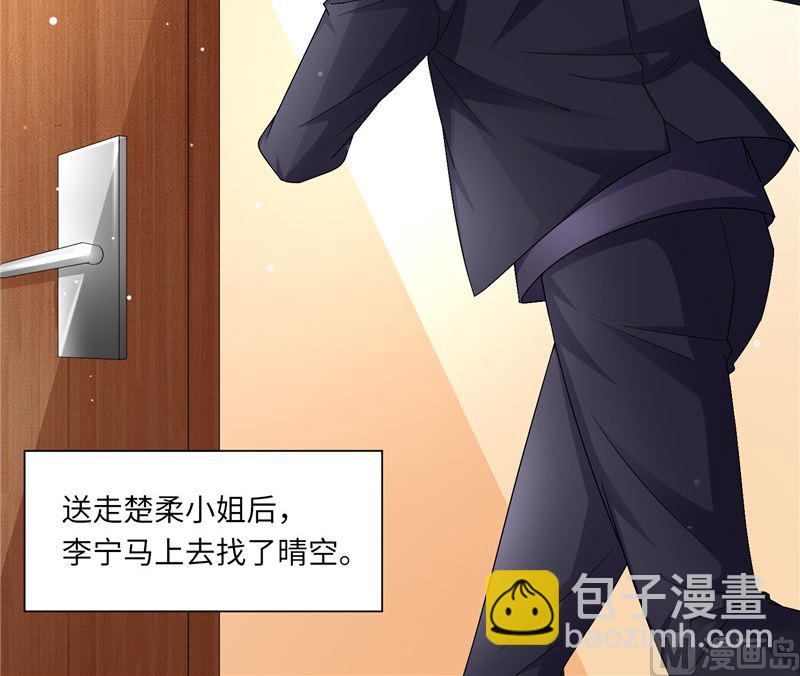 《先婚后宠小娇妻》第二部 125.反击 第13页