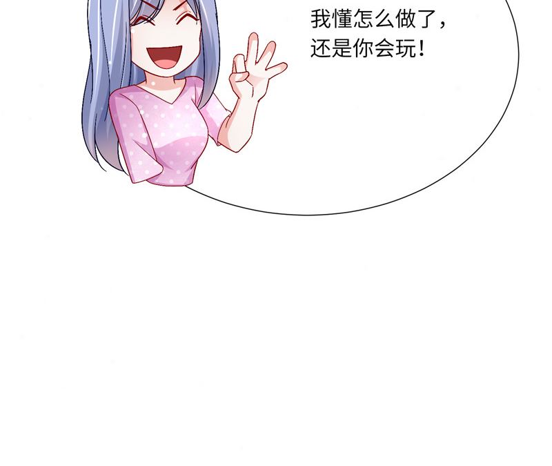 《先婚后宠小娇妻》第二部 125.反击 第24页