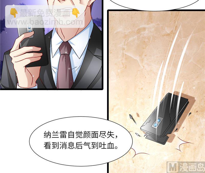 《先婚后宠小娇妻》第二部 125.反击 第28页