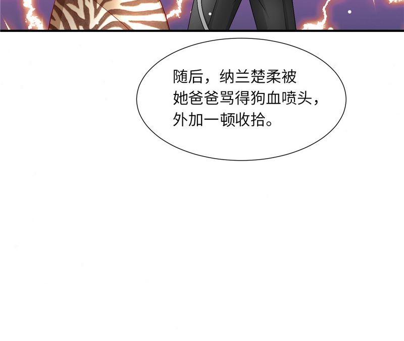《先婚后宠小娇妻》第二部 125.反击 第30页