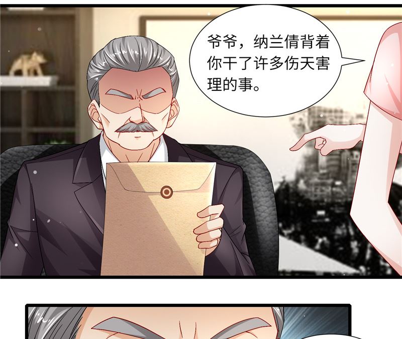 《先婚后宠小娇妻》第二部 125.反击 第3页