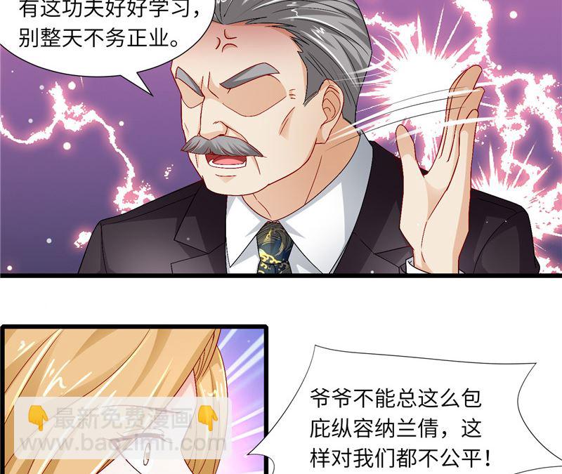 《先婚后宠小娇妻》第二部 125.反击 第9页