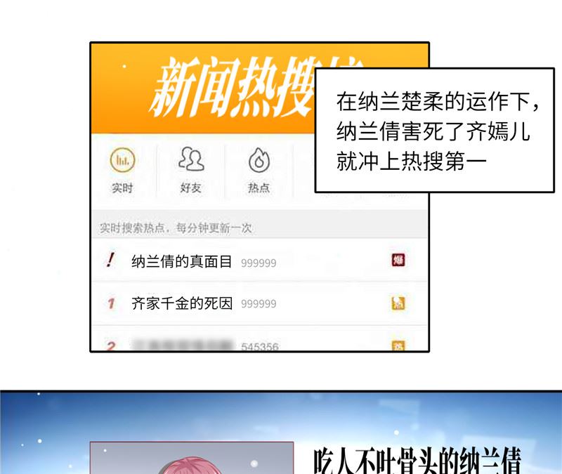 《先婚后宠小娇妻》第二部 124.谣言四起 第14页
