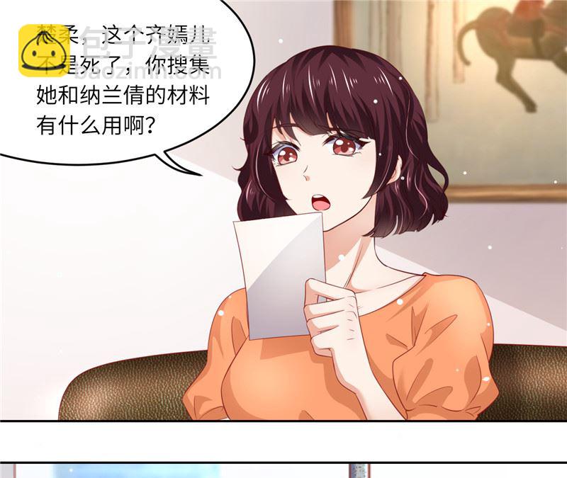 《先婚后宠小娇妻》第二部 124.谣言四起 第8页