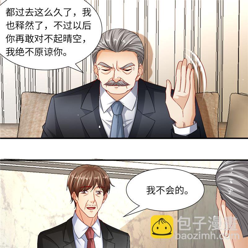《先婚后宠小娇妻》第二部 128.婚礼前夕 第11页