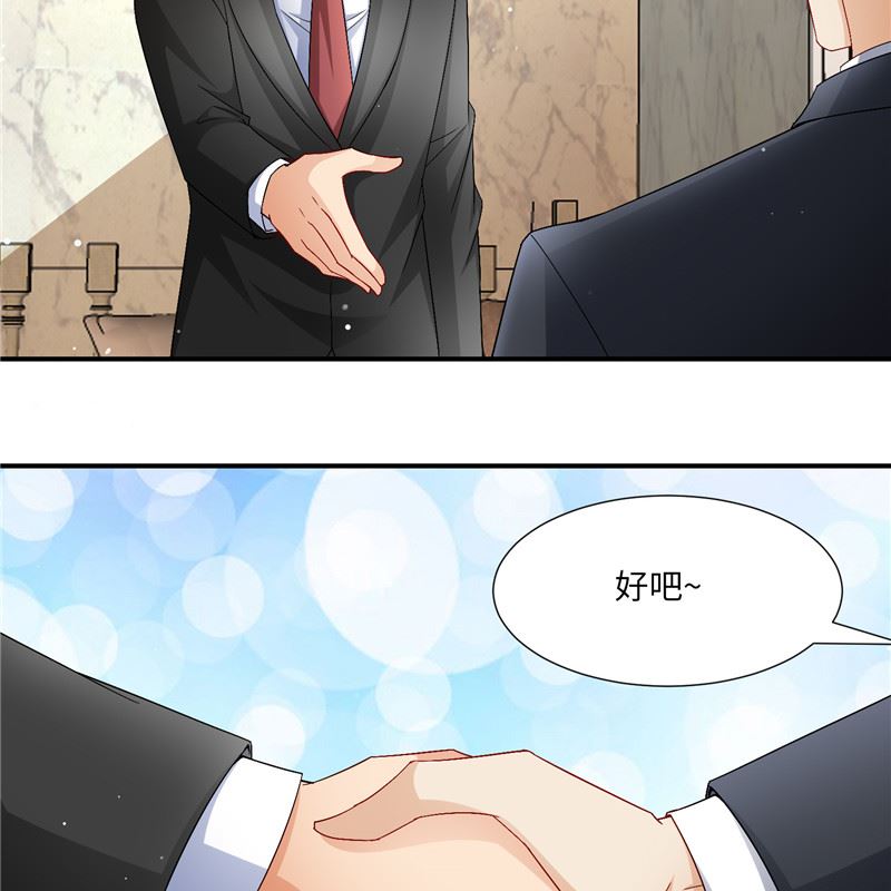 《先婚后宠小娇妻》第二部 128.婚礼前夕 第12页