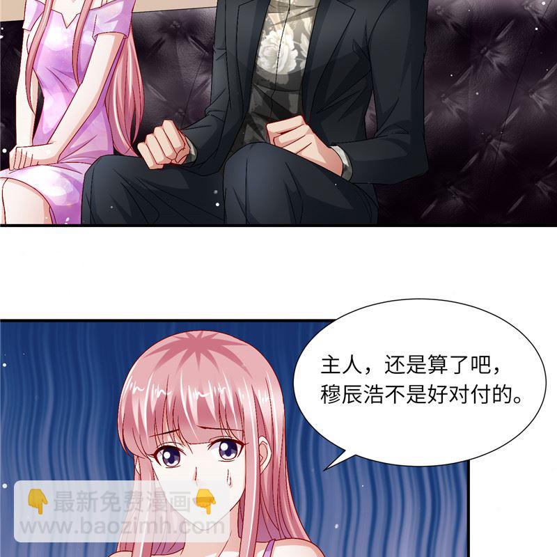 《先婚后宠小娇妻》第二部 128.婚礼前夕 第15页