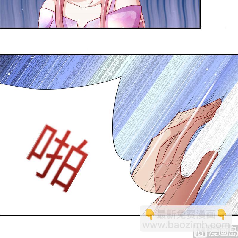《先婚后宠小娇妻》第二部 128.婚礼前夕 第16页