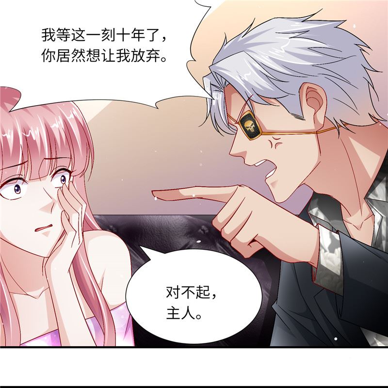 《先婚后宠小娇妻》第二部 128.婚礼前夕 第17页