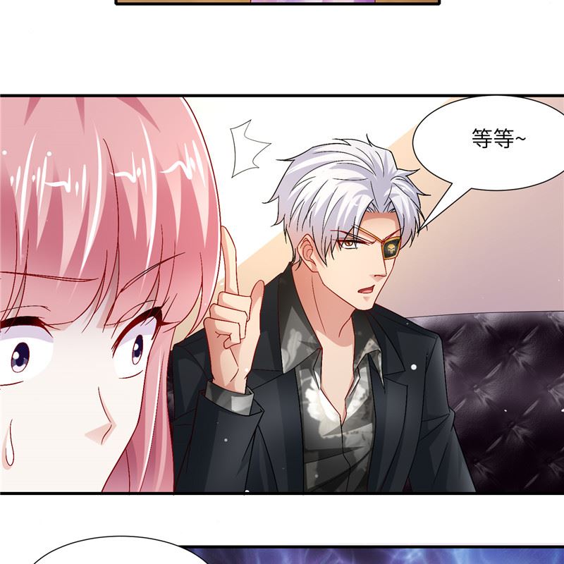 《先婚后宠小娇妻》第二部 128.婚礼前夕 第21页