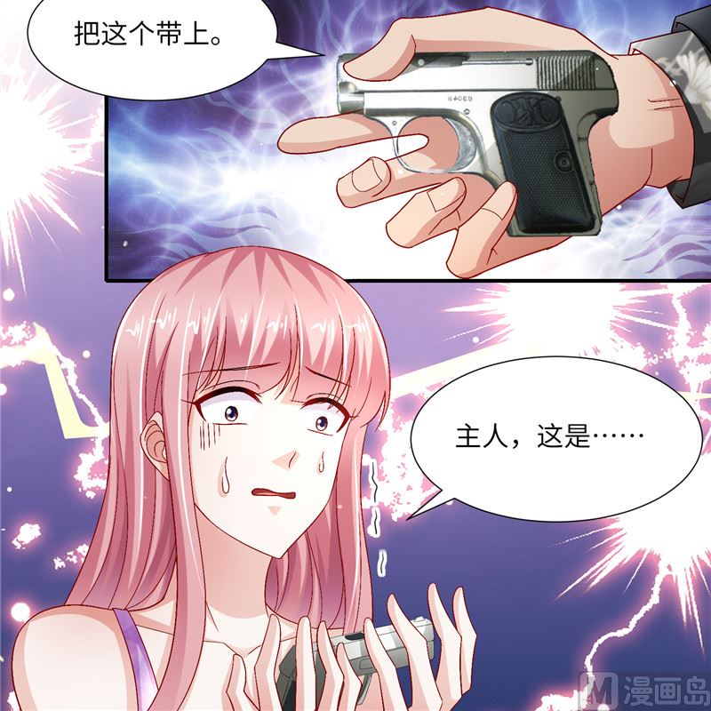 《先婚后宠小娇妻》第二部 128.婚礼前夕 第22页