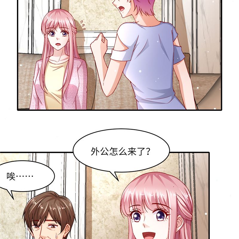 《先婚后宠小娇妻》第二部 128.婚礼前夕 第3页