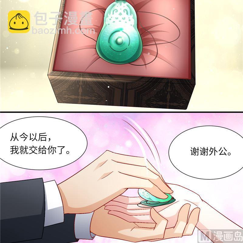 《先婚后宠小娇妻》第二部 128.婚礼前夕 第7页