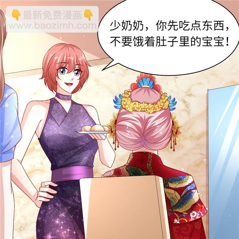 《先婚后宠小娇妻》第二部 129.婚礼当天 第11页