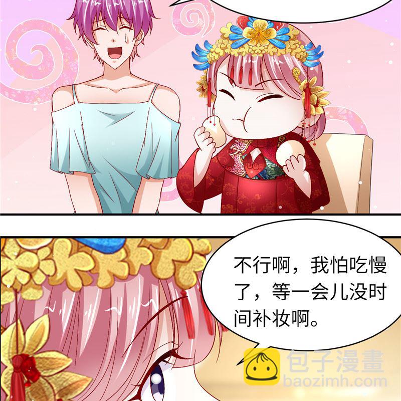 《先婚后宠小娇妻》第二部 129.婚礼当天 第18页