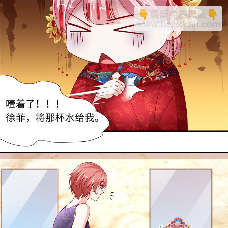 《先婚后宠小娇妻》第二部 129.婚礼当天 第20页