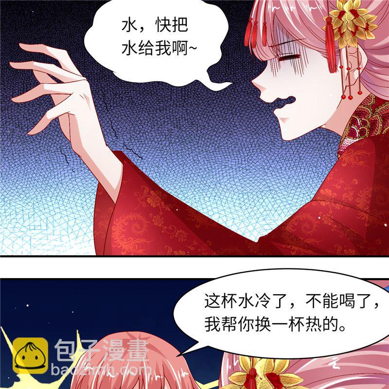 《先婚后宠小娇妻》第二部 129.婚礼当天 第23页
