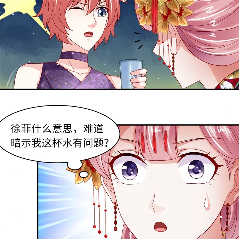 《先婚后宠小娇妻》第二部 129.婚礼当天 第24页