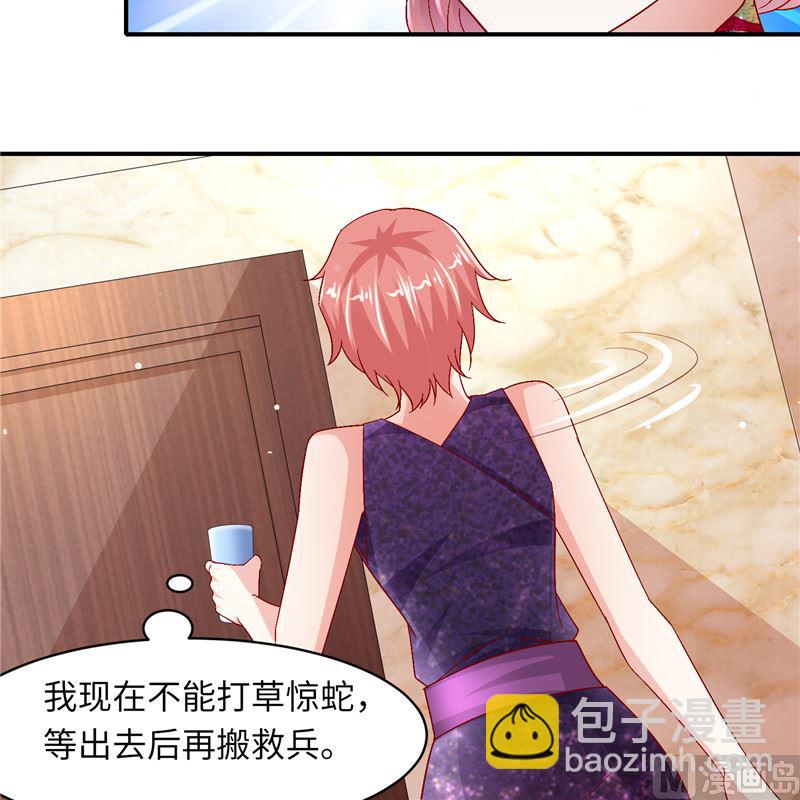 《先婚后宠小娇妻》第二部 129.婚礼当天 第25页
