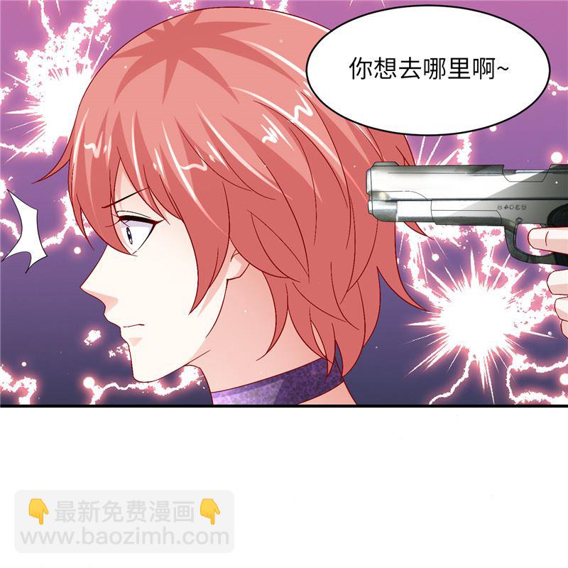 《先婚后宠小娇妻》第二部 129.婚礼当天 第26页